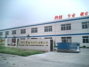 探秘上海鈺愛磁性材料 創新驅動與產業未來
