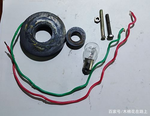 準備材料:兩個環形磁鐵,兩段帶膠皮銅線,一個12伏燈珠,兩個長軸螺絲